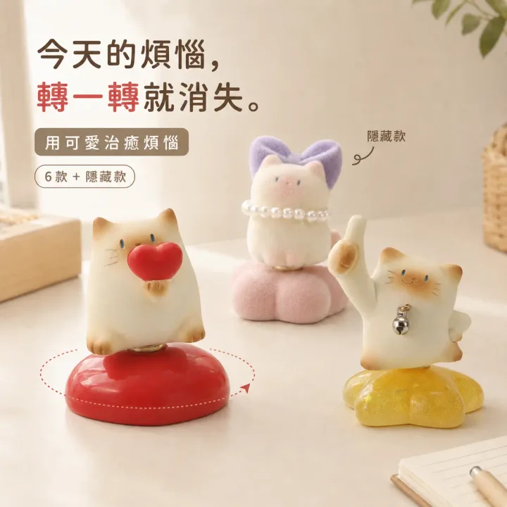 轉轉樂無憂抽賞套組商品圖