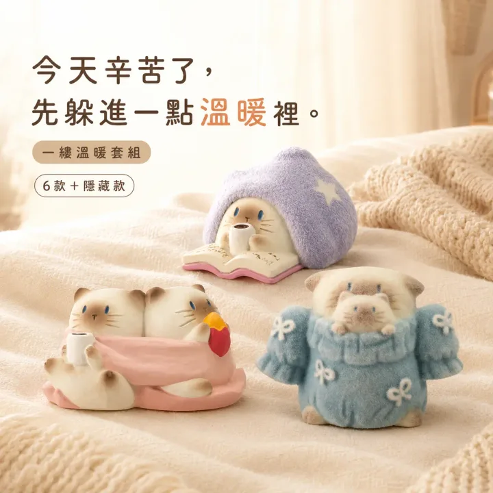 一縷溫暖抽賞套組商品圖