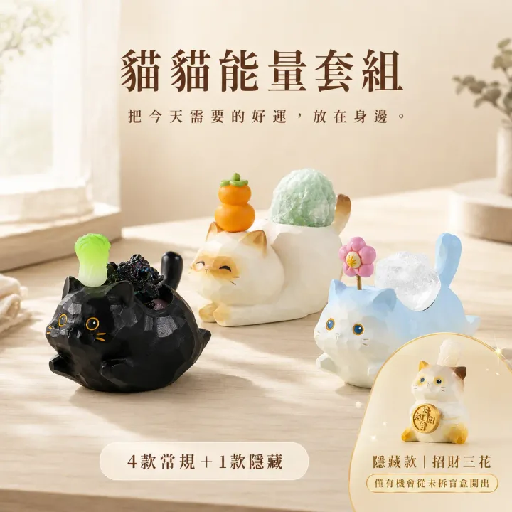 能量PAI抽賞套組商品圖