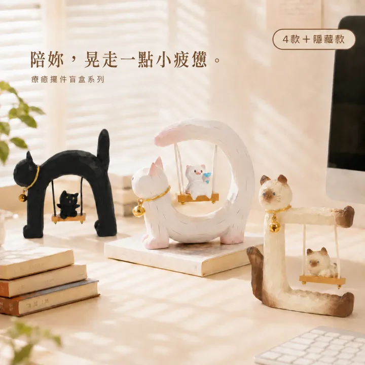 貓咪秋千抽賞套組商品圖