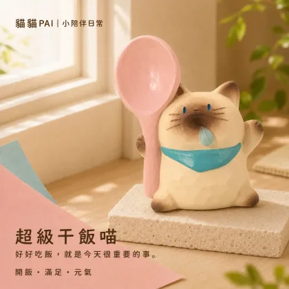 超級干飯喵 拆盒確認款