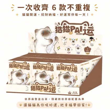 招點好運 端盒