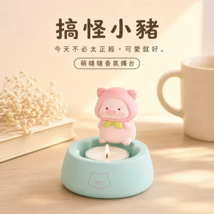 搞怪小豬 拆盒確認款