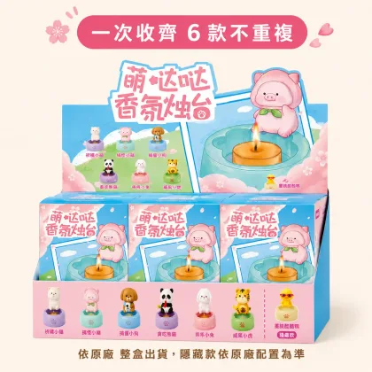 萌噠噠 香氛燭台 端盒